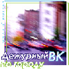 «Фонтан» краснокамского городничего - 2 («ВК» №32)